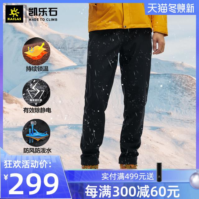 凯乐石（KAILAS） KG2139704 男士软壳冲锋裤 
