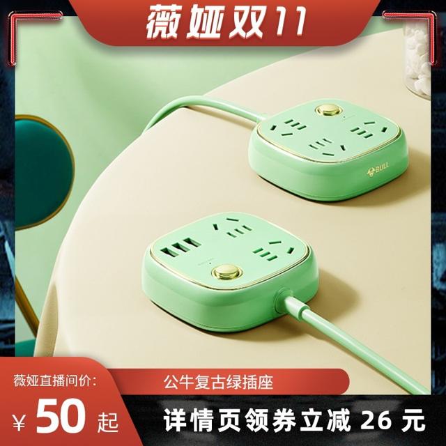直播间优选：公牛（BULL） 智能插座 普通款