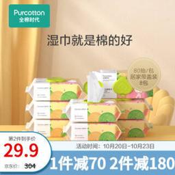 Purcotton 全棉时代 婴儿棉湿巾 80抽*8包