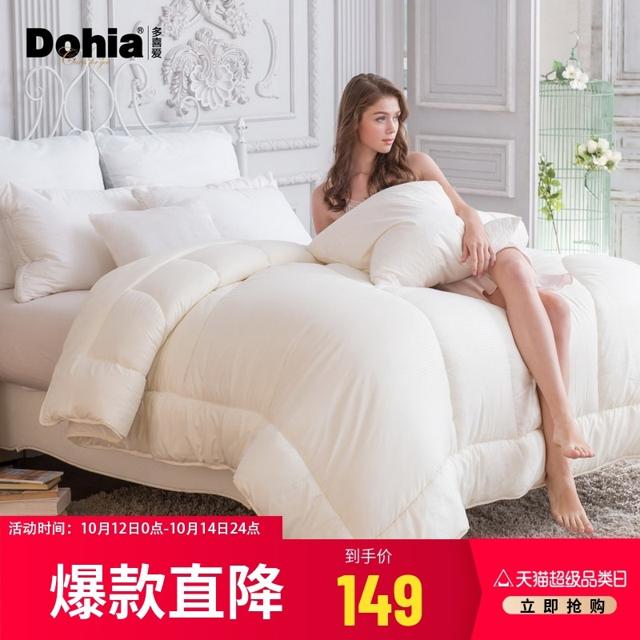 Dohia 多喜爱 四季通用被芯大豆春秋被