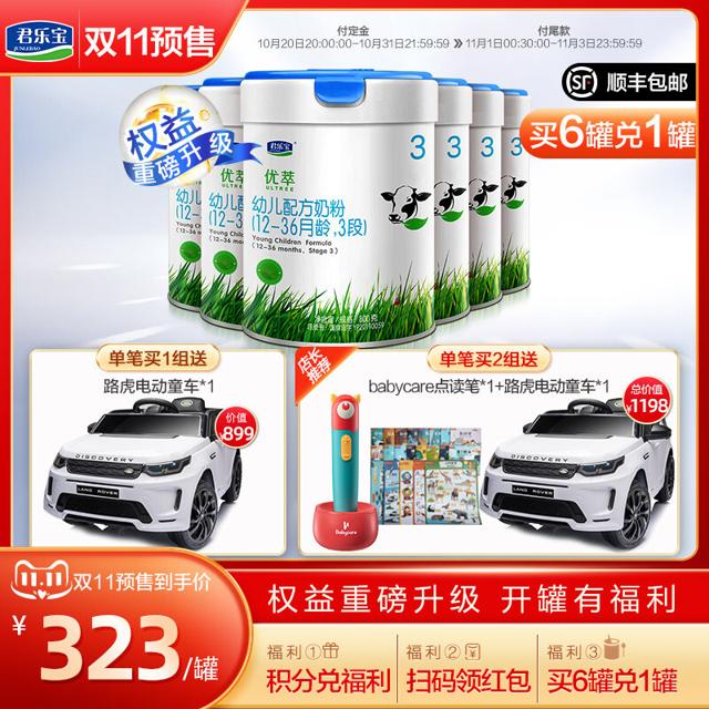 JUNLEBAO 君乐宝 优萃有机3段婴幼儿配方牛奶粉800g*6罐 