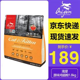 Orijen 渴望 鸡肉味全猫猫粮 1.8千克