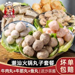 PLUS会员：趣十八番 牛肉丸+牛筋丸+鱼丸（各半斤）