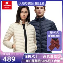 土拨鼠代工厂 君羽 800蓬鹅绒 男女款轻型羽绒服 489元焕新价