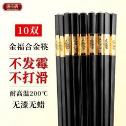 唐宗筷 合金筷子 10双装