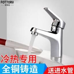 FENGTELONG 丰特龙厨卫 F-1212 冷热360度面盆龙头