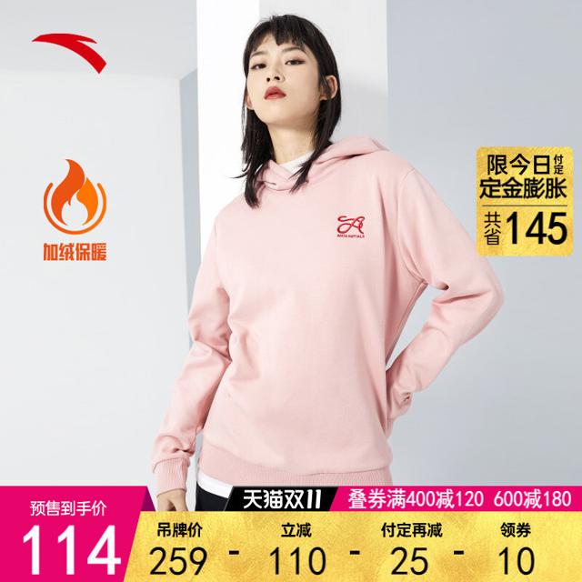 安踏（ANTA） 加绒运动卫衣女子2021秋冬季新款连帽密暖绒卫衣