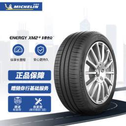米其林（MICHELIN） 韧悦 ENERGY XM2+ 汽车轮胎 195/65R15 91V