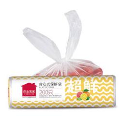 尚岛宜家 背心式保鲜袋中号加厚200只装 加厚实塑料可系口食品袋子厨房超市一次性保鲜袋