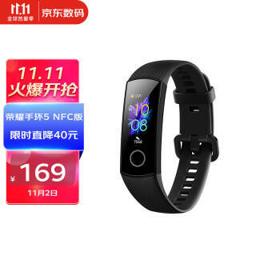 HONOR 荣耀 智能手环 5 NFC版 黑色 陨石黑硅胶表带（NFC、血氧） 