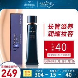 肌肤之钥 光透系列钻石光感隔离霜 滋润型 37ml 