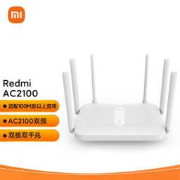 有券的上：Redmi 红米 AC2100 5G双频 千兆路由器 