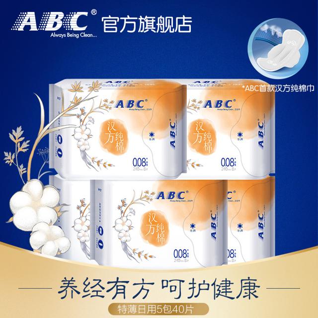 ABC 官方旗舰店日用超薄汉方纯棉养经卫生巾8片 