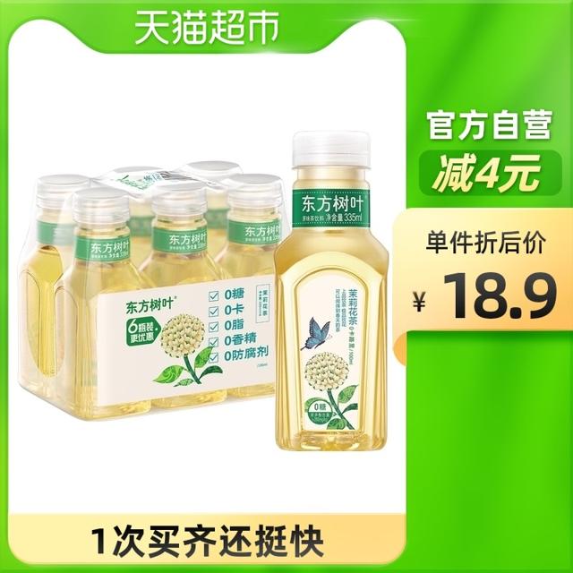 农夫山泉 东方树叶茉莉花茶335ml*6瓶整箱装0糖0卡0脂肪 