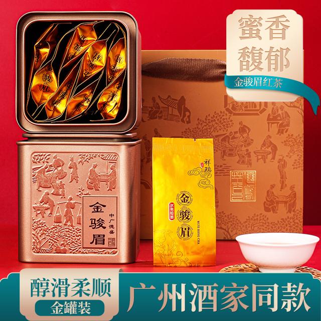 中广德盛 广州酒家新茶金骏眉红茶独立小泡袋金骏眉茶叶礼盒装送礼