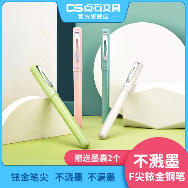 DS 点石文具 点石可擦钢笔铱金笔尖学生正姿练字书法小学生墨水可换囊女生男孩学生用笔尖初学者专用儿童可换墨囊 DS-9970