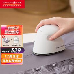 Flexwarm 飞乐思 9903 电熨斗 时尚白