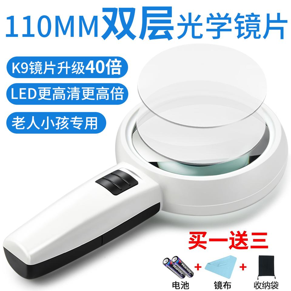 科朗鑫盛 HS 7666 手持式带LED灯放大镜 95mm 20倍