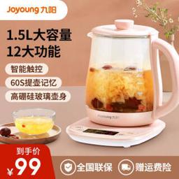 九阳（Joyoung） K15F-WY122 养生壶 1.5L 粉色