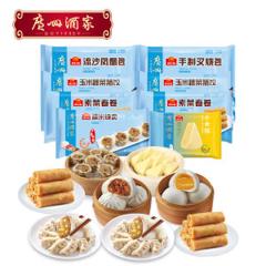 广州酒家 利口福 流沙包叉烧包春卷蒸饺烧麦点心组合 8袋/3031g