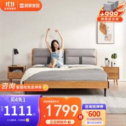 顾家家居（KUKa） PT7505 现代简约板木高脚床 1.8*2m 