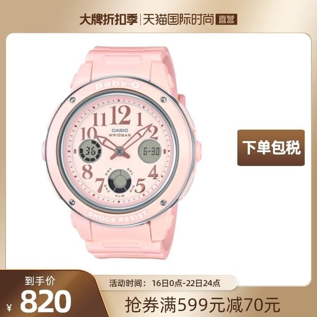 卡西欧（CASIO） 女士石英表BGA-150EF-4BDR