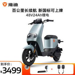 Yadea 雅迪 DE2 电动自行车