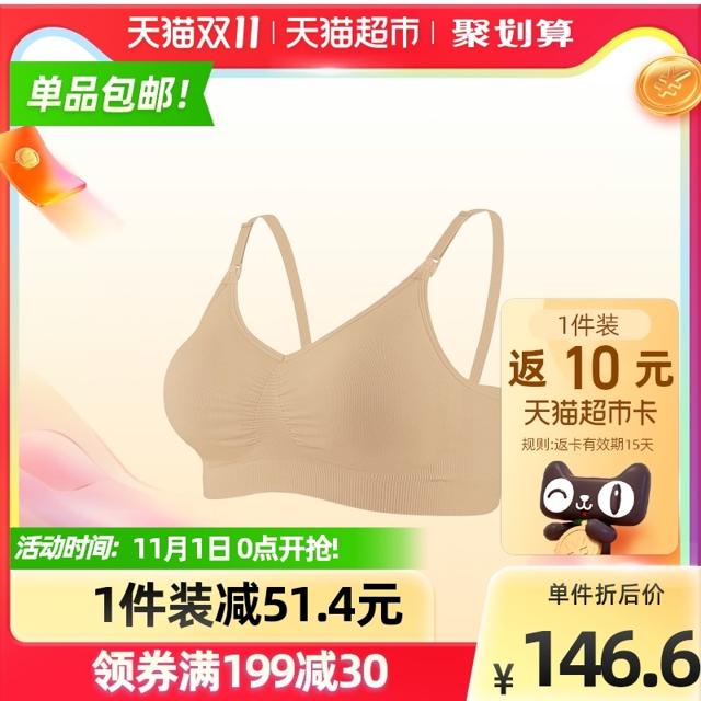 bravado! 哺乐多 孕妇哺乳内衣