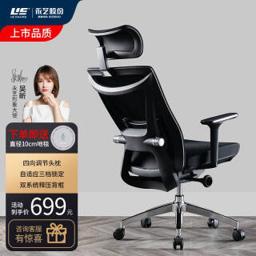 UE 永艺 MC2001H 人体工学椅
