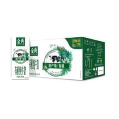 天猫超市 伊利 金典 有机纯牛奶250ml*16盒整箱装