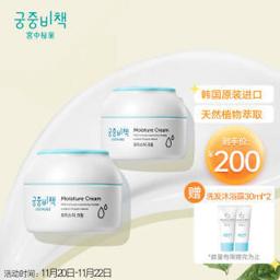 GOONGBE 宫中秘策 润肤霜180ml*2 补水保湿润肤霜 滋润润肤面霜 韩国原装进口 两瓶装 