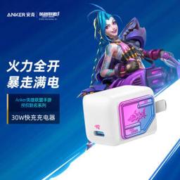 Anker 安克 英雄联盟联名 30W 氮化镓 Type-c口充电头 