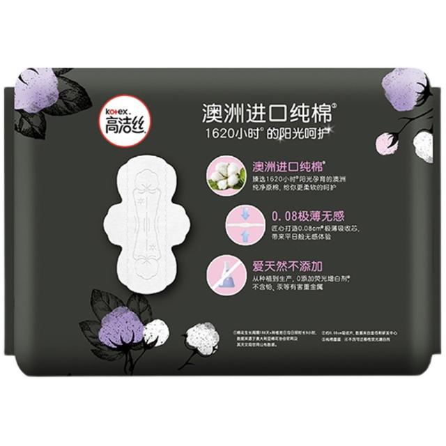 高洁丝（kotex） 日用澳洲进口纯棉240mm×25片超薄柔软透气卫生巾姨妈巾 