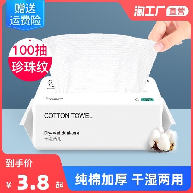 zisheng 子笙 一次性洗脸巾 平纹50抽