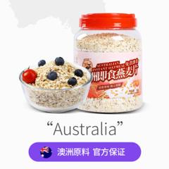 优佳 0添加 即食冲饮 澳洲纯燕麦片 1kg 16.9元狂欢价