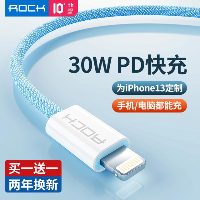 ROCK 洛克 lighting玫瑰金数据线 1米 