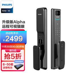飞利浦（PHILIPS）Alpha 指纹锁 家用智能锁全自动密码锁推拉式防盗门电子锁 曜石黑-v【猫眼锁】