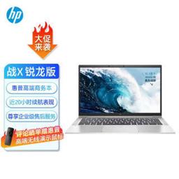 惠普（HP） 锐龙版 13.3英寸笔记本电脑（R5-5600U、16GB、512GB）