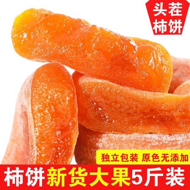 广西桂林降霜柿饼独立小包装1斤柿饼大果 