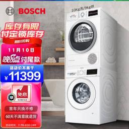 博世（BOSCH） WGA152U00W+WTW875601W 洗烘套装