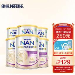 雀巢（Nestlé） 能恩全护 低敏5HMO+益生菌适度水解婴幼儿奶粉3段(12-36月) 800g*6罐箱装 