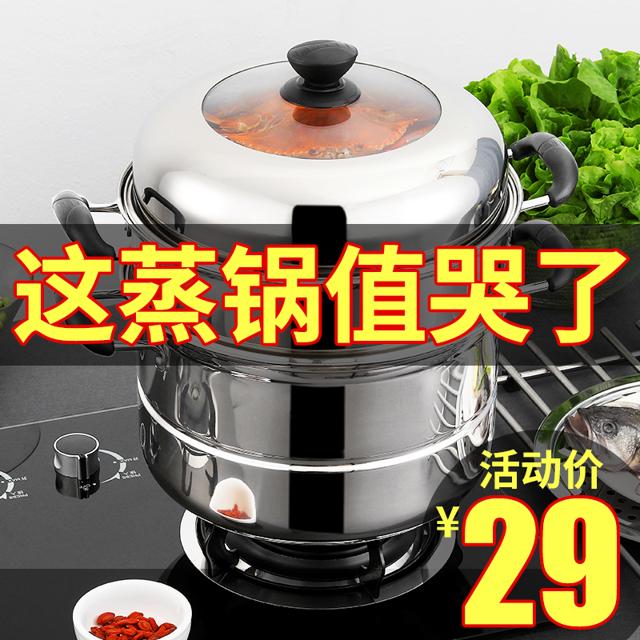 HAOJIAPIN 好佳品 蒸锅大容量不锈钢加厚三层蒸笼馒头家用笼屉双层电磁炉煤气汤锅具