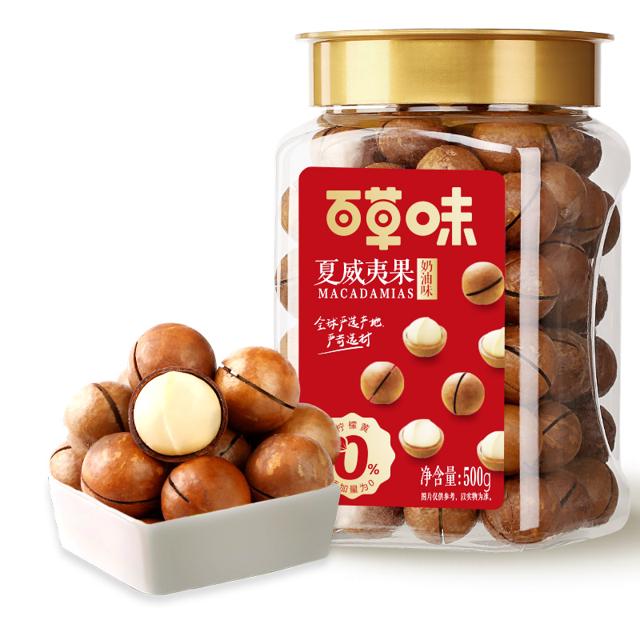 百草味 罐装夏威夷果500g