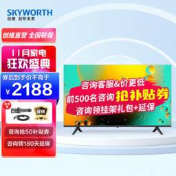 SKYWORTH 创维 电视 A3系列 4K超高清 护眼防蓝光 一键投屏 智慧全面屏 智能液晶平板电视机 M3 55A3