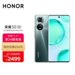 HONOR 荣耀 50 5G智能手机 8GB+128GB 墨玉青