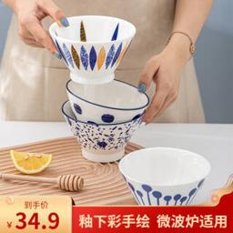 竹木本记 斗笠碗 5英寸 4个 