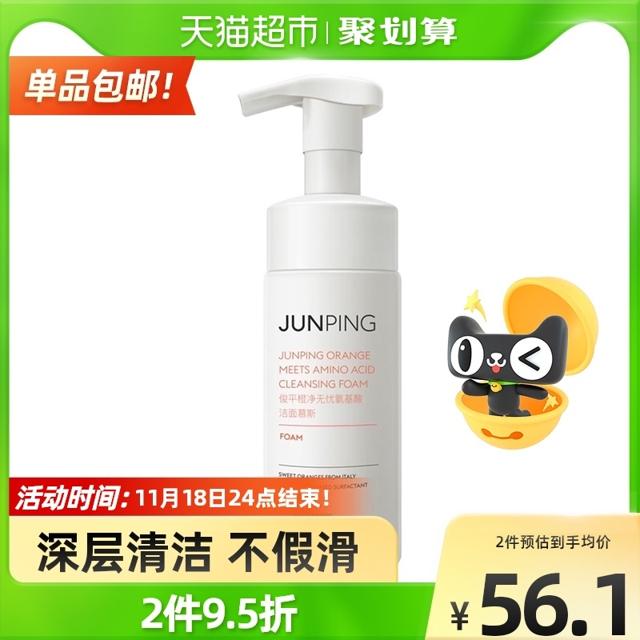 JUNPING 俊平 junping氨基酸洗面奶男女士深层清洁温和洁面慕斯150ML 