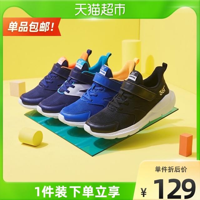 361° 男童网面透气跑步鞋