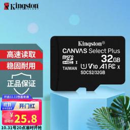 Kingston 金士顿 SDCS2系列 Micro-SD存储卡 32GB（UHS-I、V10、U1、A1）