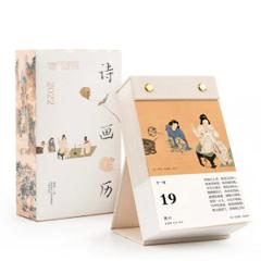 GUOMAI 果麦 日诵一诗 日赏一画 诗画历·2022